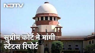 Supreme Court ने Lakhimpur Kheri की घटना को दुर्भाग्‍यपूर्ण बताया, यूपी सरकार से मांगी Status Report