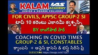 Top-10 Current Economy Questions for Civils, APPSC Group-2 SI Constables by Ramgopal Sir