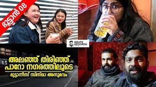 അലഞ്ഞ് തിരിഞ്ഞ് പാറോ നഗരത്തിലൂടെ | Bhutanese Movie Theatre Experience | Paro City | Route Records