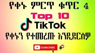 TikTok    Top 10 Part  4