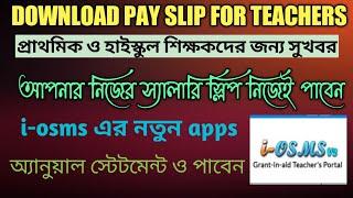 Download Pay Slip For Teachers||i-osms Pay Slip Download||Primary & Secondary Teacher West Bengal