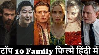 Top 10 Family Hollywood Movies In Hindi | Drama