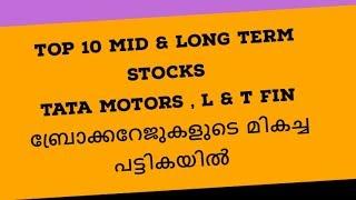 Top 10 Mid to Long Term Stocks/TATA Motors/L&T Fin/Brokerages/Alice Blue/Zerodha/MS