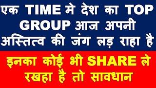 Shares of this group to strongly avoid | stocks to sell in market crash 2020 | latest news in hindi