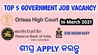 Top 5 Government Job Vacancy in March  - odia || Top Job Vacancy 2021 || Government Job Update ||