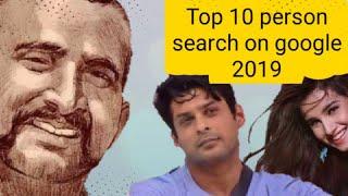 Top10 person search on google 2019(2019 मे लोगो ने सबसे ज्याता किन को search किया)#knowledgewatchers