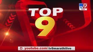 TOP 9 News | टॉप 9 न्यूज  | 7.30 PM | 1 September 2020 - TV9