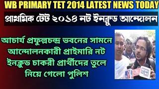 Wb Primary Tet 2014 Latest News 2021||16500 Primary Teacher Recruitment Update||Primary Not Included