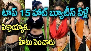 top 15 married beautiful heroines| top 10 actress|top 10 Tollywood heroines|top10 heroines|news bowl