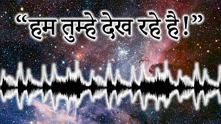 अंतरिक्ष से आए 10 Scary Signals और Mysterious Signals!  Top 10 Scary Signals From Space!