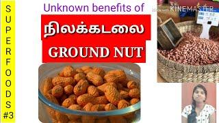 Benefits of groundnut- Top 10- healthy food