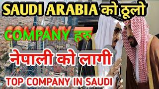 Top 10 Company In Saudi Arabia | Top 10 Construction Company In Saudi Arabia | Saudi Company  List