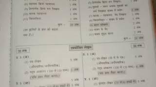 Hindi new paper pattern 10std 2020 by top paper pattern