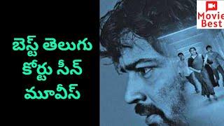 Best telugu court scene movies| Top 5 telugu court movies|Movie Best