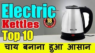 Top 10 Best Electric Kettles | Features | Buy in India [Hindi] 2019