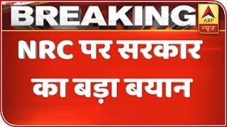 No Decision Taken On NRC At National Level: Government | ABP News