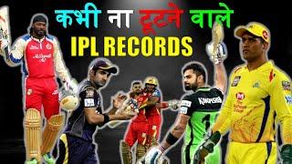 IPL UNBREAKABLE RECORDS | TOP 10 IPL RECORDS | ALL TIME RECORDS | IPL 2021