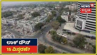 ಅಗ್ರ ರಾಷ್ಟೀಯ ವಾರ್ತೆ | Kannada Top Stories Of The Day | April 09, 2020