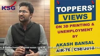Akash Bansal, AIR 76 CSE 18, 3D Printing And Unemployment, Toppers' Views, KSG India