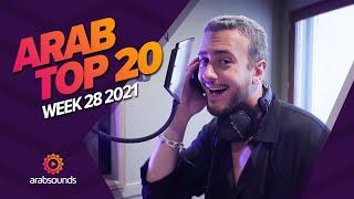 Top 20 Arabic Songs of Week 28, 2021 أفضل 20 أغنية عربية لهذا الأسبوع 