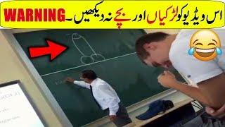 Top 5 FUNNIEST Student Pranks On Teachers! In Hindi/Urdu