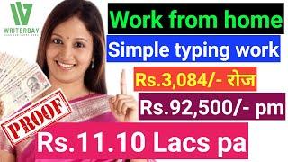 Online part time jobs 2021| WriterBay | part time work from home jobs | part time jobs near me