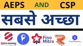 Five best Aeps App , how to start CSP service, adhar se paise kaise nikale ka kam , digital india