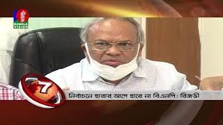 BANGLAVISION NEWS TOP TEN | 09 AM | 01_September_2020