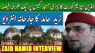 Exclusive Interview of Zaid Hamid | Indian Supreme Court Decision on Babri Mosque | Expose India