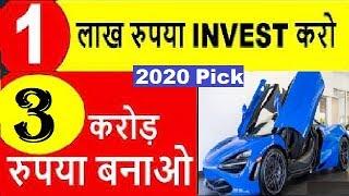 #2020 Best Top 3 Multibagger Stock for Investment..