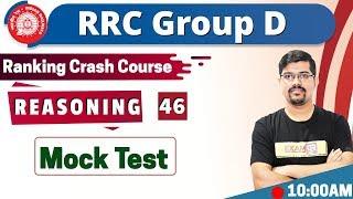 CLASS -46 || GD | Ranking Crash Course || RRC Group D | REASONING||By Vinay Sir|| Mock Test