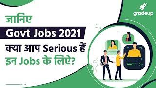 Top Upcoming Government Job Vacancy in 2021 |  हो जाइये Exams के लिए तैयार