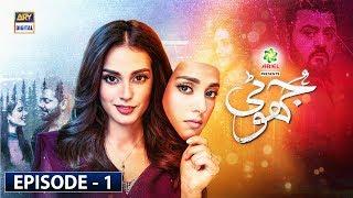 Jhooti Episode 1 | Presented by Ariel | 1st Feb 2020 | ARY Digital Drama