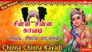 Chinna Chinna Kavadi | Tamil Devotional | Kavadi Songs | Mahanadhi Shobana, Veeramanidasan |