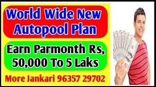 Razoo Full plan Hindi | New Autopool Plan World Wide | new mlm business plan May 2020 | new mlm plan