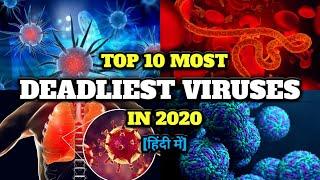 Top 10  Viruses in the World 2020 | दुनिया के 10 सबसे खतरनाक वायरस |