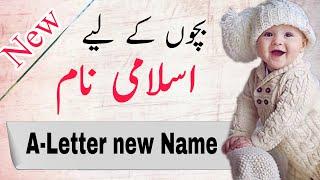 2020 Top Name for Girls (A)  with Urdu earning | Islamic modern Name | Latest Islamic name |Urdu