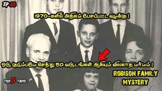 50 வருடம் ஆகியும் விலகாத மர்மம் Robison Family Mystery | The Paper Cup | Top 5 Tamil