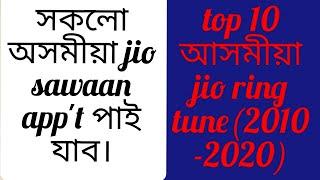 Assamese top 10 jio tune(2010-2020)