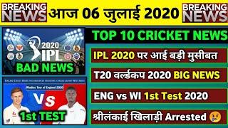 06 July 2020 - IPL 2020 Big Problem,ICC T20 World Cup 2020,ENG vs WI 1st Test & 6 Big News