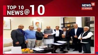 सुबह 10 बजे की Non-Stop ख़बरें | 19 February 2020 | TOP 10 News @ 10