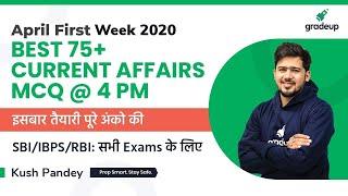 Top 75 Weekly Current Affairs MCQs | April 1st Week 2020 | All Bank Exams | Gradeup