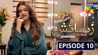 Zebaish | Episode 10 | Digitally Powered by PediaSure | HUM TV | Drama | 14 August 2020