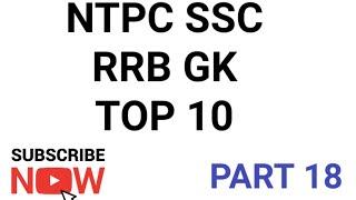 Gk top 10