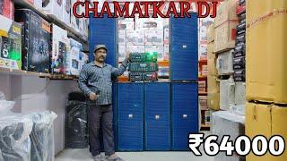 BHARAT ELECTRONICS BEST DJ SYSTEM CHAMTKAR DJ PRICE-64000 6 TOP D12 400W ECHO 660WATT ECHO AMPLIFIER