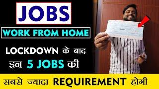 Top 5 Work at Home jobs जो LockDown के बाद सबसे ज्यादा Demand होगी || Jobs Case Study After Lockdown