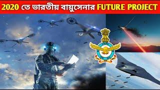 Top 10 Indian Airforce Future Project in 2020, Best Indian Weapons In The World bangla [বাংলা]