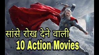 Top 10 Best Action Movies of Hollywood | in Hindi