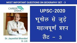 UPSC -2020 Geography | Set - 3 | Top - 10 Most Important Questions | Upcoming Exam Questions