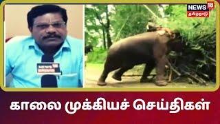 காலை முக்கியச் செய்திகள் | Today Morning Top News Tamil | News18 Tamilnadu | 11.12.2019